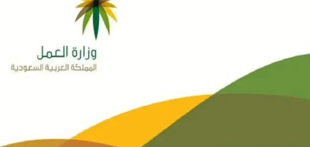 نص قانون الإجازة السنوية في قانون العمل السعودي الإجازة السنوية في قانون العمل السعودي