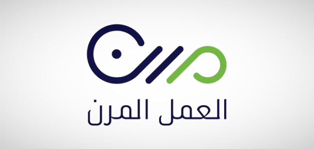 خطوات وشروط التسجيل في العمل المرن عبر &Quot;Marn.io&Quot; التسجيل في العمل المرن