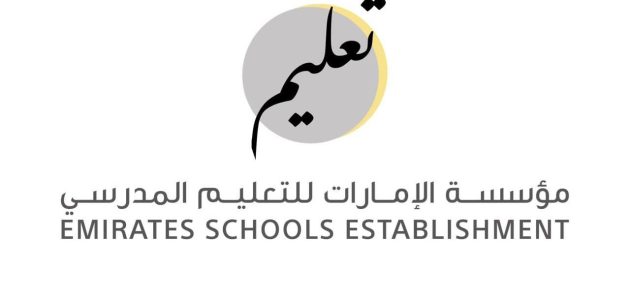 خطوات ومواعيد التسجيل في المدارس الحكومية في الإمارات 2025 التسجيل في المدارس الحكومية في الإمارات