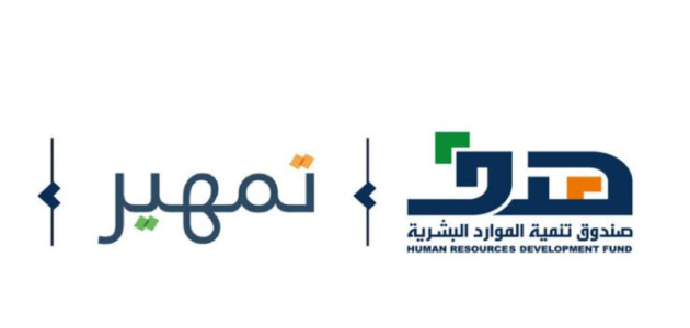 خطوات التسجيل في تمهير الجديد التسجيل في تمهير الجديد