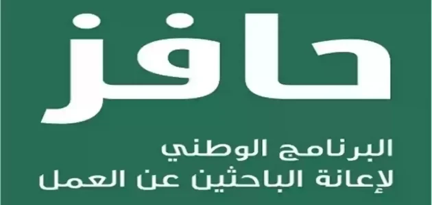شروط وخطوات التسجيل في حافز 2000 ريال التسجيل في حافز