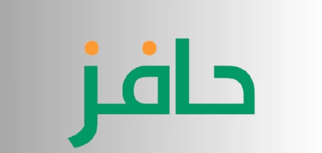 رابط وخطوات التسجيل في حافز لأول مرة التسجيل في حافز