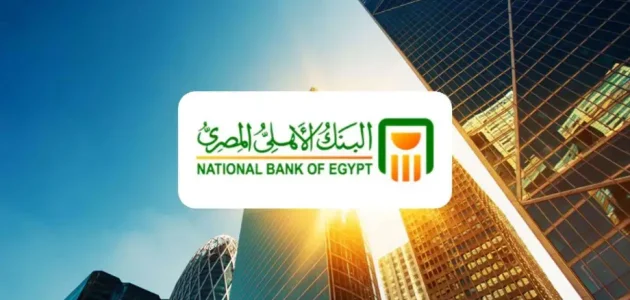 شروط ومميزات التقسيط عن طريق بنك الاهلي التقسيط عن طريق بنك الاهلي