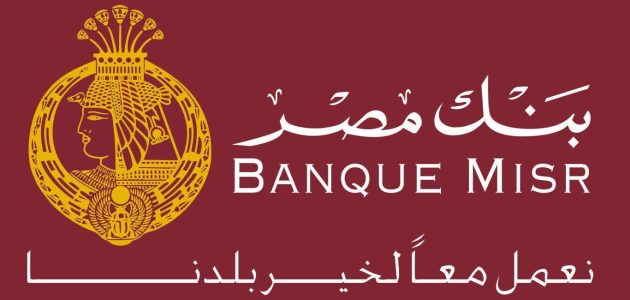 شروط ومميزات التقسيط عن طريق بنك مصر التقسيط عن طريق بنك مصر