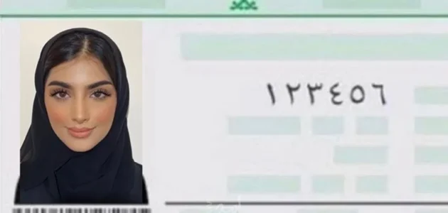 شروط وموصفات الصورة في بطاقة الأحوال للرجال الصورة في بطاقة الأحوال للرجال