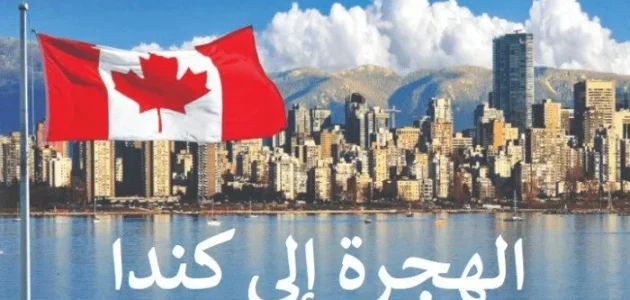 هل يمكن الهجرة إلى كندا بدون خبرة عمل الهجرة إلى كندا بدون خبرة عمل
