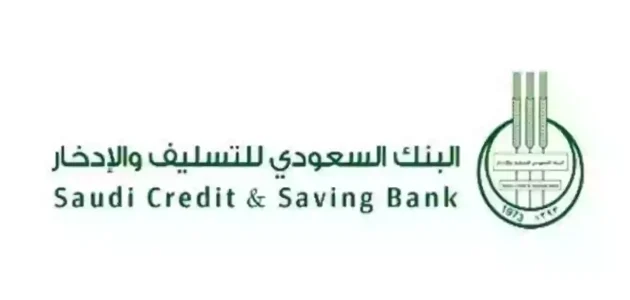 "بنك التسليف" خطوات الاستعلام عن باقي الأقساط برقم الهوية بنك التسليف الاستفسار عن باقي الأقساط