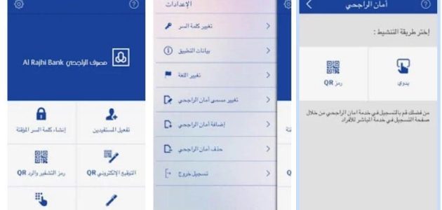 شروط وخطوات تحديث بيانات الراجحي بعد تجديد الاقامة تحديث بيانات الراجحي بعد تجديد الاقامة