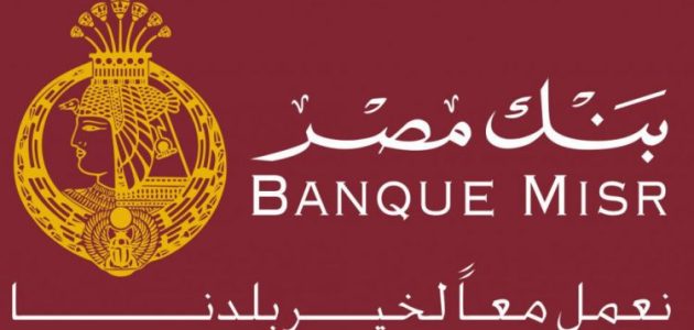 هل يمكن تحويل فلوس لكارت ميزة بنك مصر؟ تحويل فلوس لكارت ميزة بنك مصر