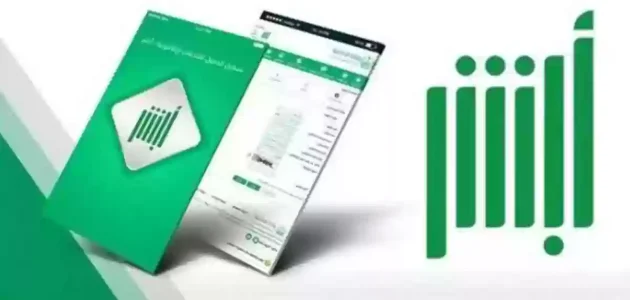 &Quot;عبر منصة أبشر&Quot; خطوات تعديل المهنة من عسكري الى متسبب تعديل المهنة من عسكري الى متسبب