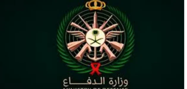 خطوات التقديم وزارة الدفاع للثانوي في الكليات العسكرية عبر &Quot;Afca.mod.gov.sa&Quot; تقديم وزارة الدفاع للثانوي في الكليات العسكرية