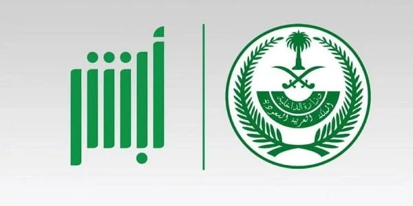 عبر منصة أبشر.. خطوات طباعة تقرير تحقيق شخصية مقيم تقرير تحقيق شخصية مقيم