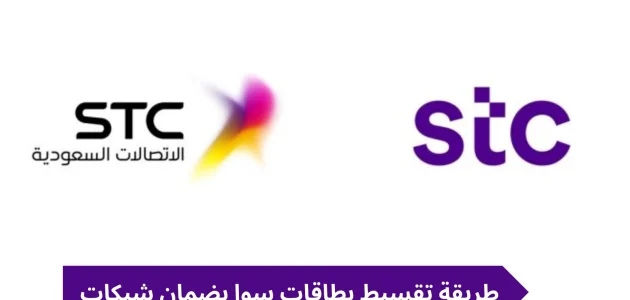 خطوات وشروط تقسيط بطاقات سوا بضمان شيكات تقسيط بطاقات سوا