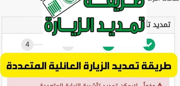 هل يمكن تمديد الزيارة العائلية بعد 360 يوم؟.. &Quot;الجوازات&Quot; تجيب تمديد الزيارة العائلية