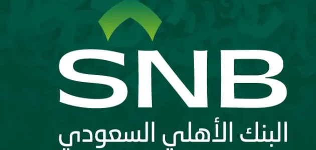 ما هي خطوات تنشيط حساب البنك الأهلي تنشيط حساب البنك الأهلي