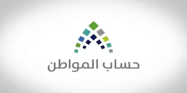 حساب المواطن رقم الجوال مسجل مسبقًا عبر "portal.ca.gov.sa" حساب المواطن رقم الجوال مسجل مسبقا