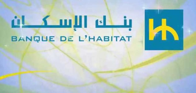 شروط فتح حساب في بنك الإسكان تونس والاوراق المطلوبة حساب في بنك الإسكان تونس