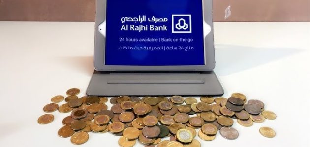 هل يمكن دفع الزكاة عن طريق بنك الراجحي دفع الزكاة عن طريق الراجحي