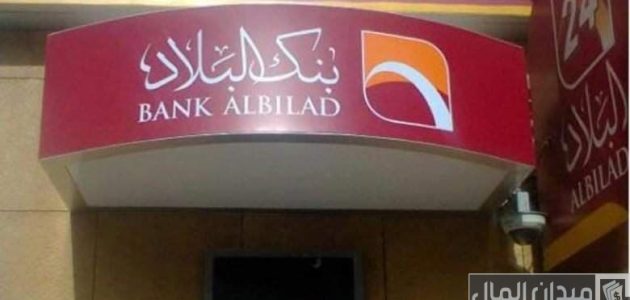 رسوم نقاط البيع في بنك البلاد رسوم نقاط البيع بنك البلاد
