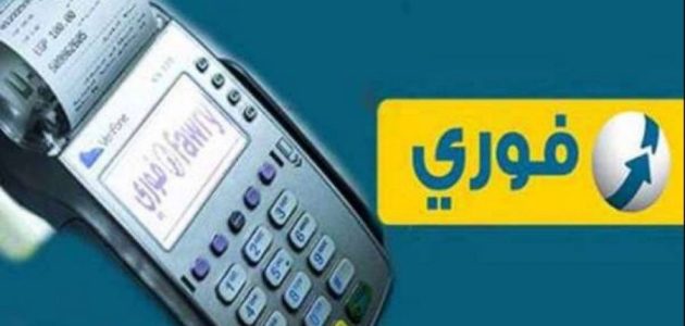 أسعار ماكينة فورى واماكن بيعها وارباح الماكينة الشهرية سعر ماكينة فورى