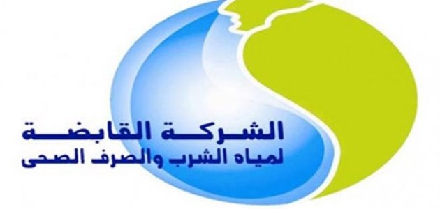 هل شركة المياه تعمل يوم السبت ورقم التواصل شركة المياه تعمل يوم السبت
