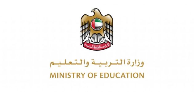 كم شروط سن قبول المدارس في الإمارات؟ شروط سن قبول المدارس في الإمارات