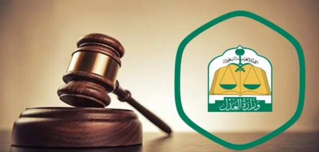شروط ومتطلبات وظيفة كاتب عدل للنساء شروط وظيفة كاتب عدل للنساء