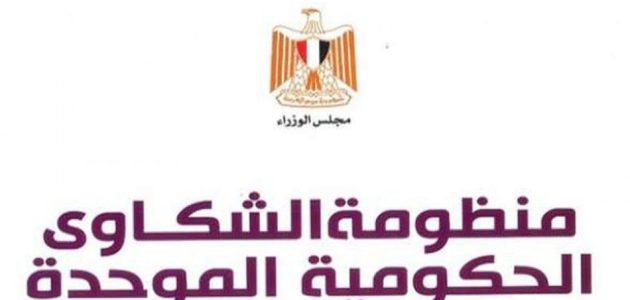 رقم شكاوى مجلس الوزراء واتس آب شكاوى مجلس الوزراء واتس آب
