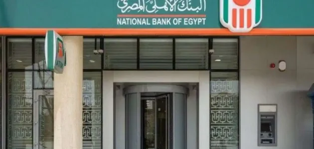 شهادات البنك الأهلي المصري ذات العائد الشهري شهادات البنك الأهلي المصري