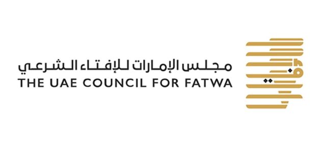 هل يمكن طلب فتوى شرعية في الإمارات أون لاين؟.. "مجلس الفتاوي" يجيب طلب فتوى شرعية في الإمارات