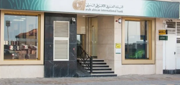عناوين وأرقام فروع البنك العربي الأفريقي داخل القاهرة فروع البنك العربي الأفريقي