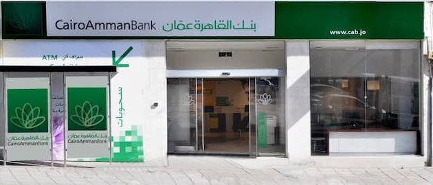 عناوين فروع بنك القاهرة في عمان فروع بنك القاهرة عمان
