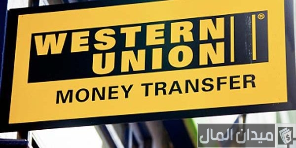 عناوين فروع ويسترن يونيون في مصر &Quot;جميع المحافظات&Quot; فروع ويسترن يونيون في مص