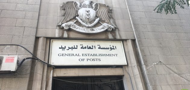 خطوات معرفة الرمز البريدي الخاص بي سوريا كيف أعرف الرمز البريدي الخاص بي سوريا