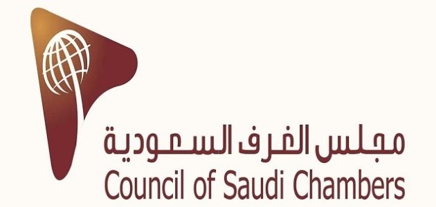 خطوات تصديق الغرفة التجارية الكترونيًا كيفية تصديق الغرفة التجارية الكترونيا
