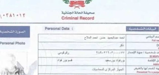 هل يمكن استخراج الفيش من أي قسم في مصر؟ استخراج الفيش من أي قسم