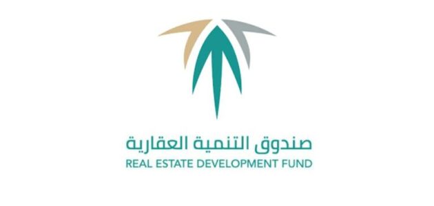 "صندوق التنمية العقاري" يوضح خطوات الاستعلام عن الصندوق العقاري برقم الهوية استعلام عن الصندوق العقاري