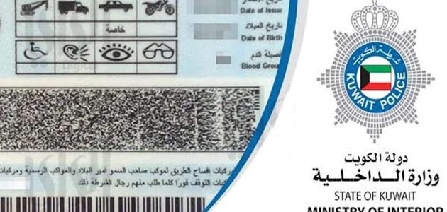 استلام رخص القيادة الكويت طريقة استلام رخصة القيادة بعد التجديد استلام رخص القيادة الكويت