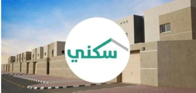 الاستعلام عن استحقاق سكني برقم الهوية &Quot;Sakani.sa&Quot; الاستعلام عن استحقاق سكني برقم الهوية
