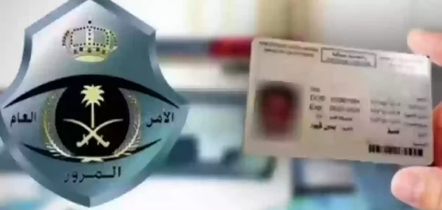 &Quot;عبر أبشر&Quot;.. الاستعلام عن استمارة منتهية الاستعلام عن استمارة منتهية