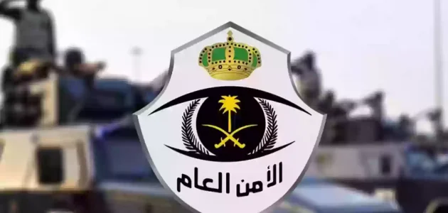 &Quot;المديرية العامة&Quot; خطوات الاستعلام عن معاملة في المديرية العامة للسجون بالسعودية الاستعلام عن معاملة في المديرية العامة