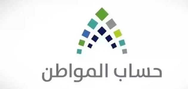 خطوات تحديث حساب المواطن عن طريق أبشر تحديث حساب المواطن