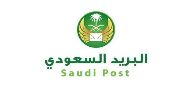 خطوات وشروط إرسال أوراق بالبريد السريع السعودي خطوات وشروط إرسال أوراق بالبريد