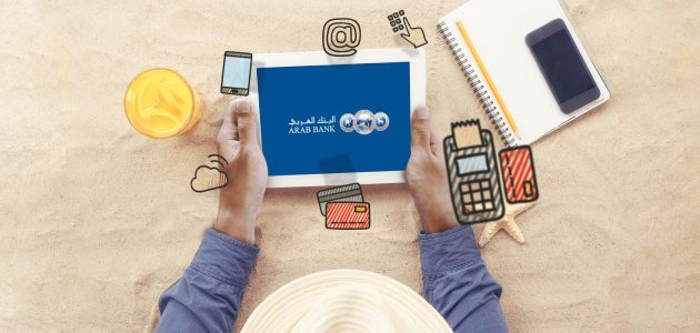 رقم الهاتف المصرفي للبنك العربي للجوال رقم الهاتف المصرفي للبنك العربي
