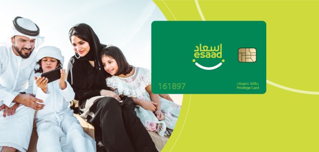 رقم هاتف بطاقة إسعاد رقم هاتف بطاقة إسعاد