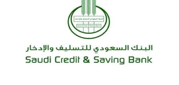 5 شروط بنك التسليف الجديدة تعرف عليها شروط بنك التسليف الجديدة