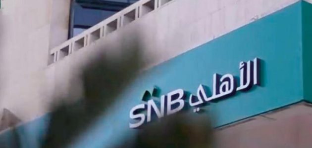 تعرف على عروض البنك الأهلي للتقسيط بسعر الكاش عروض البنك الأهلي