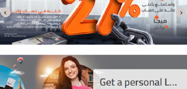 8 خطوات عمل حساب بنكي أونلاين عمل حساب بنكي أونلاين