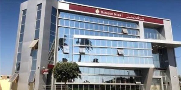تعرف على فروع بنك مصر في الإسكندرية وأرقامها فروع بنك مصر في الإسكندرية