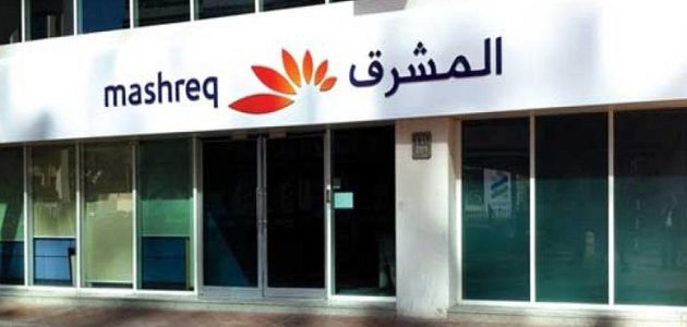 شروط فيزا مشتريات بنك المشرق مصر والبطاقات الائتمانية به فيزا مشتريات بنك المشرق مصر